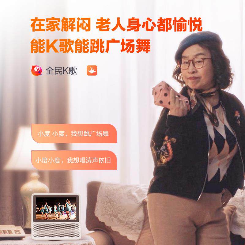 小度 小度在家1S小度在家1S智能屏触屏AI智能音箱蓝牙音响小杜机