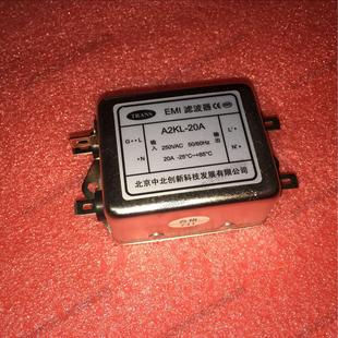 220V 中北创新EMI电源滤波器 单相 20A 电磁干扰滤波器 A2KL