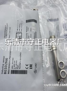 全新 接近开关 BES M08EH1-PSC60F-S49G 传感器 实拍