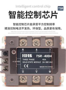 三相固态继电器380V TSR-100DA 80DA 75DA 60DA 40DA 25DA 10DA