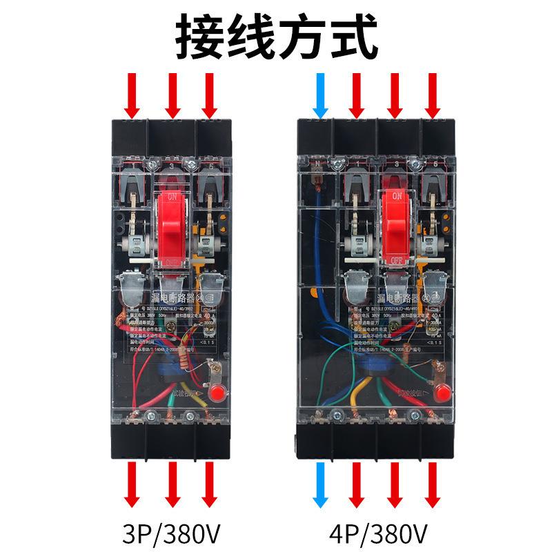 DZ15LE-100/490透明漏电保护器工地用三相四线塑壳漏电断路器开关