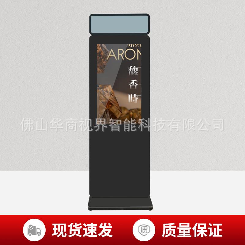 厂家现货供应可触摸一体式高亮显示屏广告机天府小城立式显示器