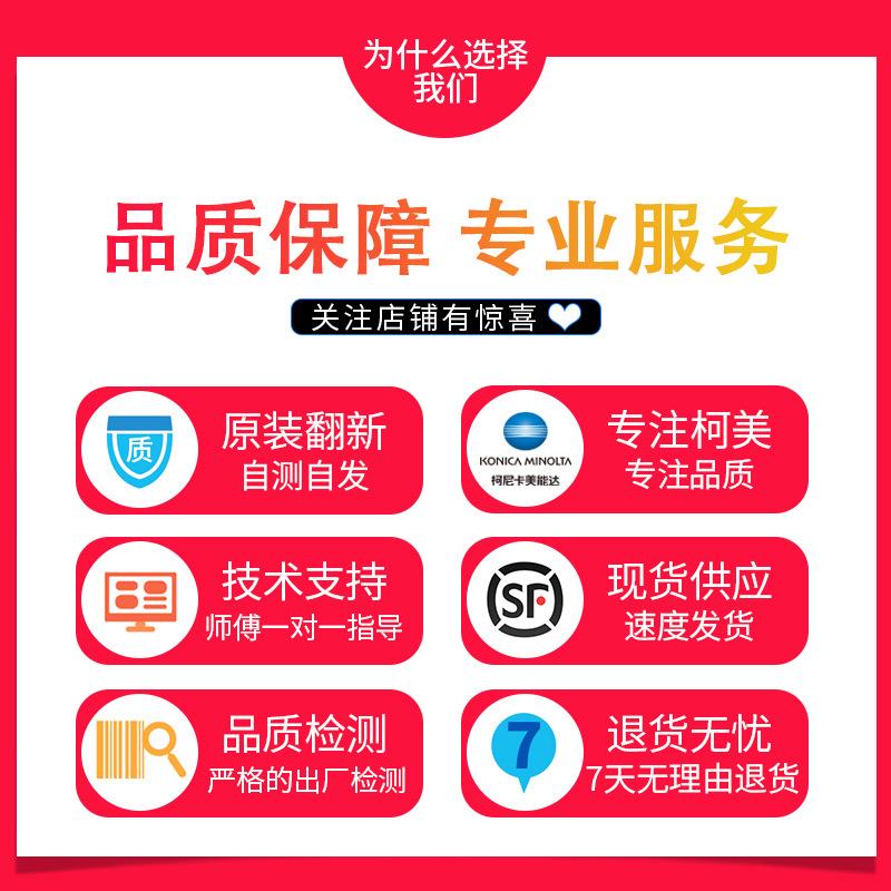 柯美 美能达bh266 306套鼓震旦ad268 308 硒鼓鼓组件显影器复印机