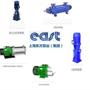 管道循环高温空调水泵 上海东方泵业EAST供应DFG80 100 3立式