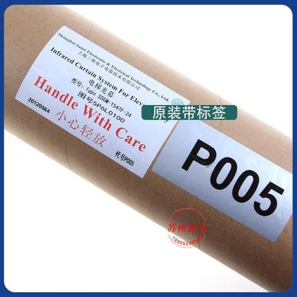 东芝电梯二合一光幕 SSGM-154TF P005/130/018/137/132/129