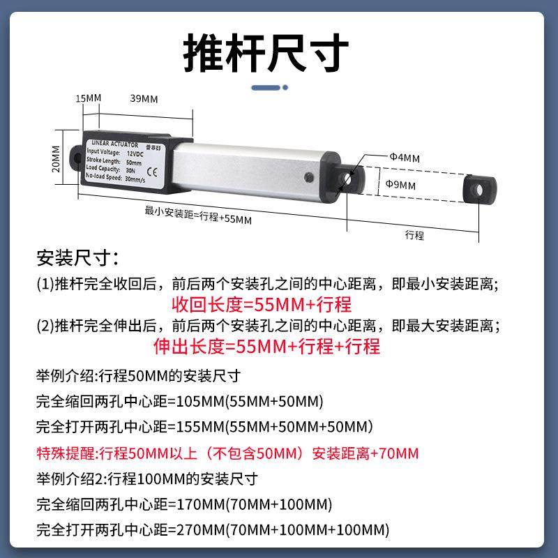 10-150mm行程迷你电动推杆电机微型直流升缩杆往复直线电缸升降器