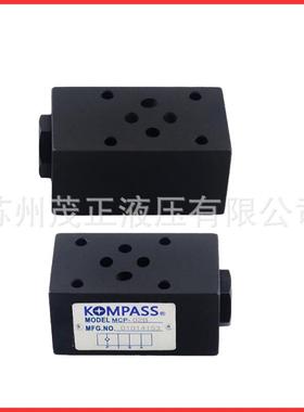 MBA/MBB/MBP/MBW-03-B/C/H叠加式溢流阀MBW-02B台湾KOMPAS