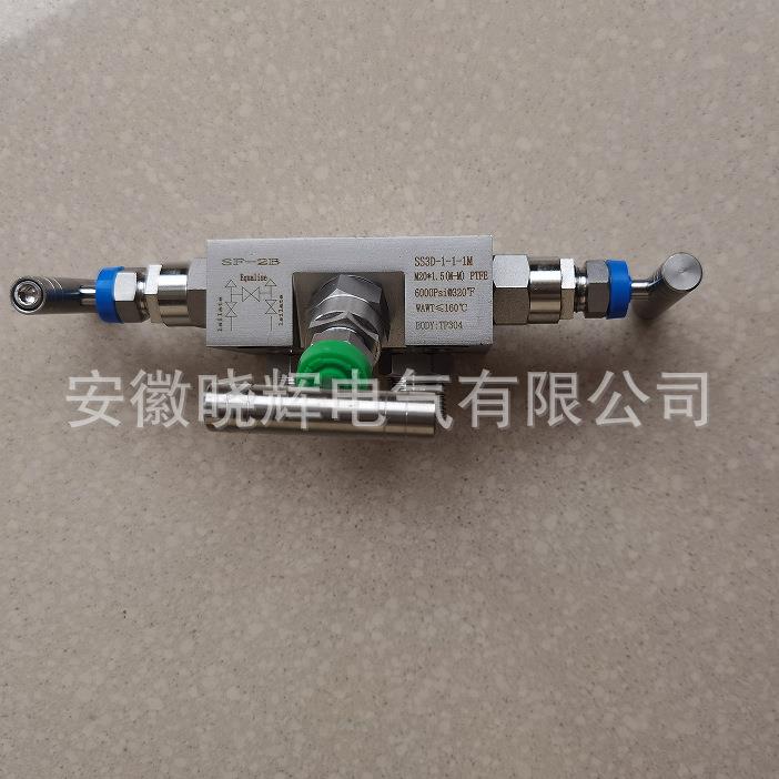 压力变送器用SF-2B三阀组SS3D-1-1-1M一体式三阀组