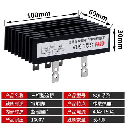 现货 SQL100A1000V 整流桥 SQL100A（100*60）三相桥式整流器