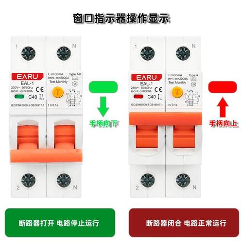 2P 30mA AC/A/B型 RCBO RCCB MCB 电子式剩余电流断路器 过载短路