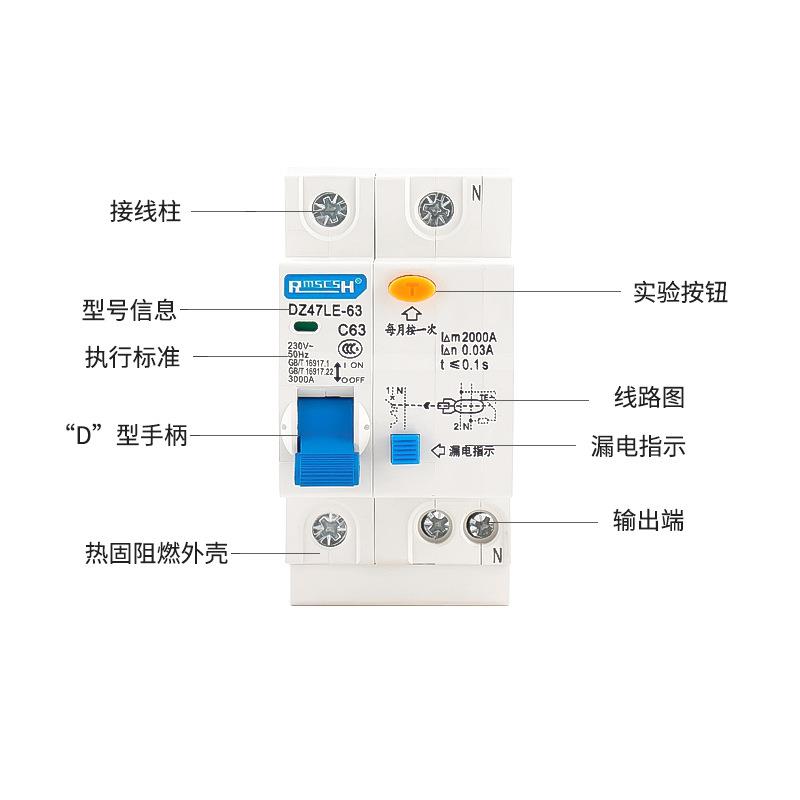 厂家直销 小型漏电保护器 漏电保护器 漏电断路器DZ47LE 4P 6-63A