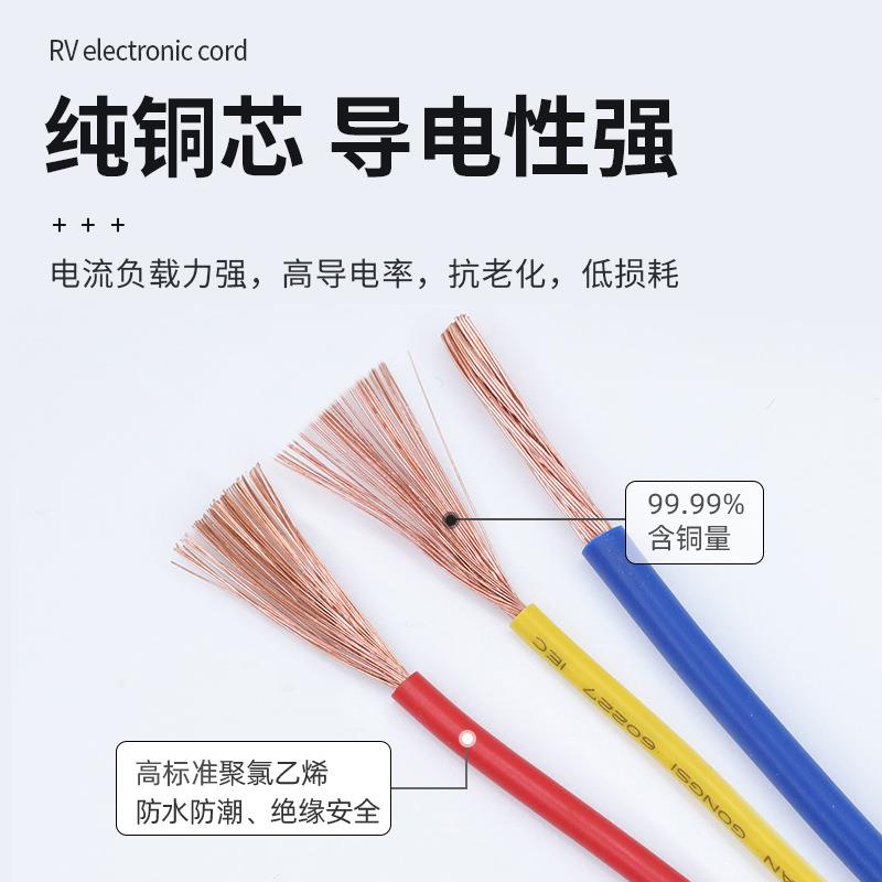 厂家直供RV多股铜芯软线家装照明铜芯电线防水防潮铜芯导体国标线