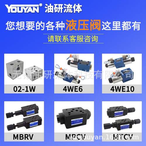 DWH液压阀WH43-G03 WH42-G02-B2/C2/C4/C6-D24 WD WE-2B2/3C2-02G