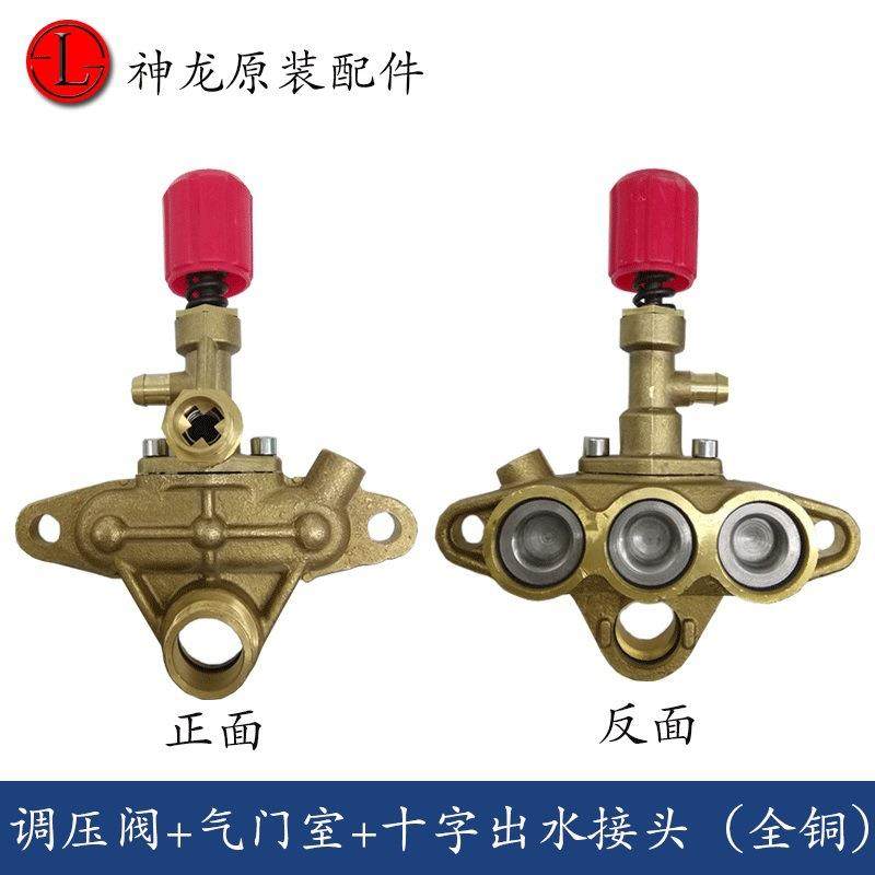 黑猫洗车机泵头总成神龙清洗机55型58型泵体组件冠宙减压阀气室座