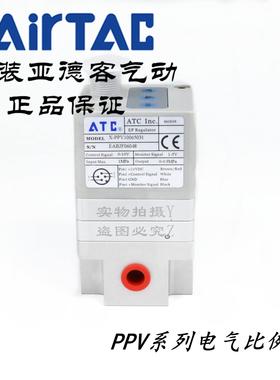 ATC亚德客ITV电控气比例阀X-PPV-10/20/-06/08-30/50-0/3-1/2/4-G