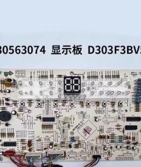 格-力空调显示屏 按键板 30563078 D303F3BV5 GRJ303-B V1.3
