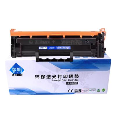 适用佳能LBP121dn硒鼓CRG071 MF274dn LBP122dw 120dw MF270粉盒