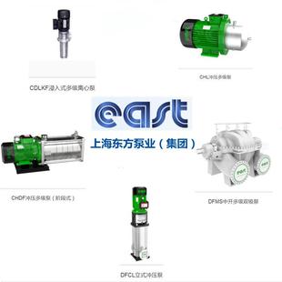 上海东方泵业集团DFG立式 正品 管道泵1.5KW工业增压泵冷却泵DN40
