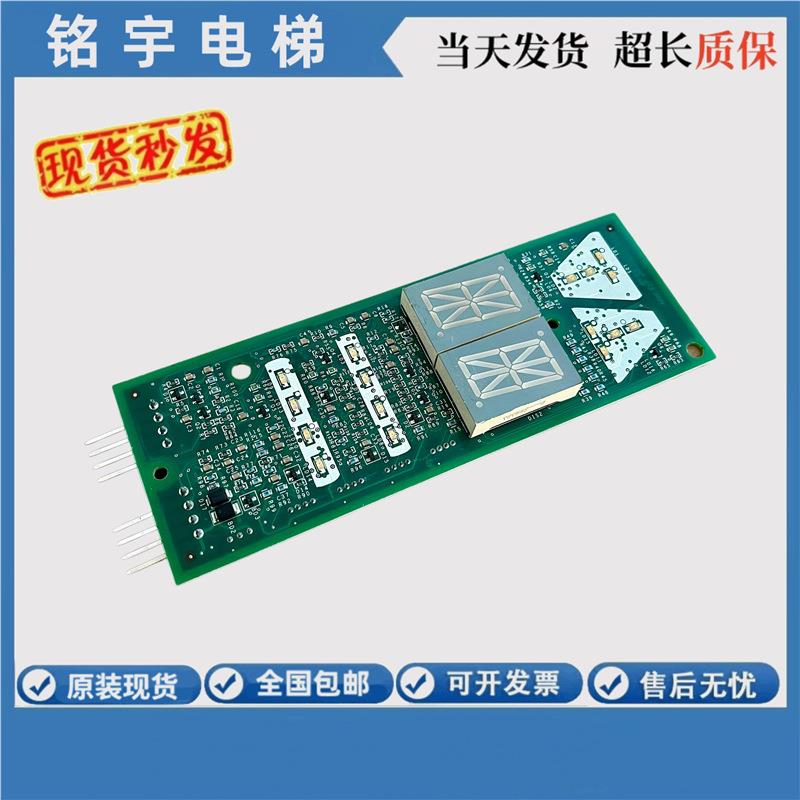 奥的斯电梯断码外呼显示器DAA/DBA26800G2/DAA26800G1全新
