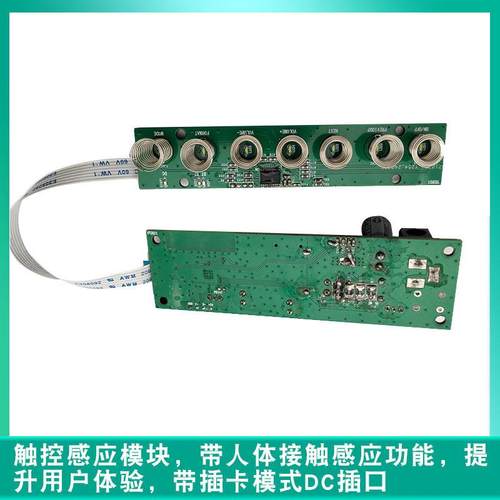 蓝牙音箱主板pcba电路板智能音箱模块触控按键控制pcba方案开发