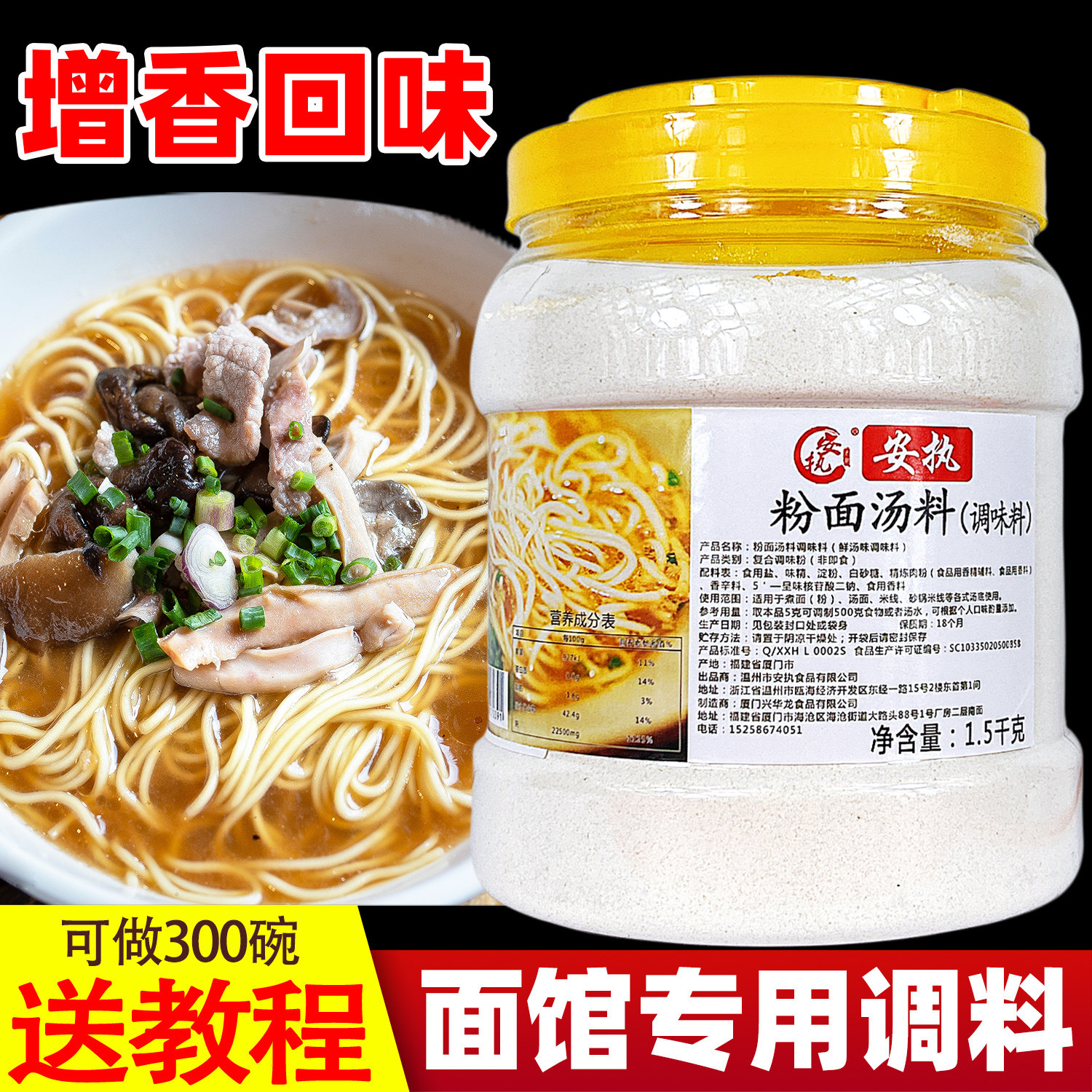 面条专用汤料汤面调料商用煮面汤粉汤底方便面煮米粉米线粉面汤料