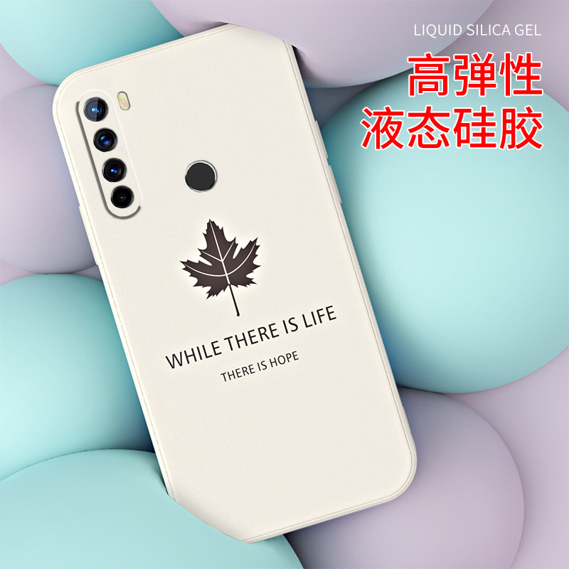 适用于红米note5手机壳红米note7保护套液态硅胶红米note8防摔简约