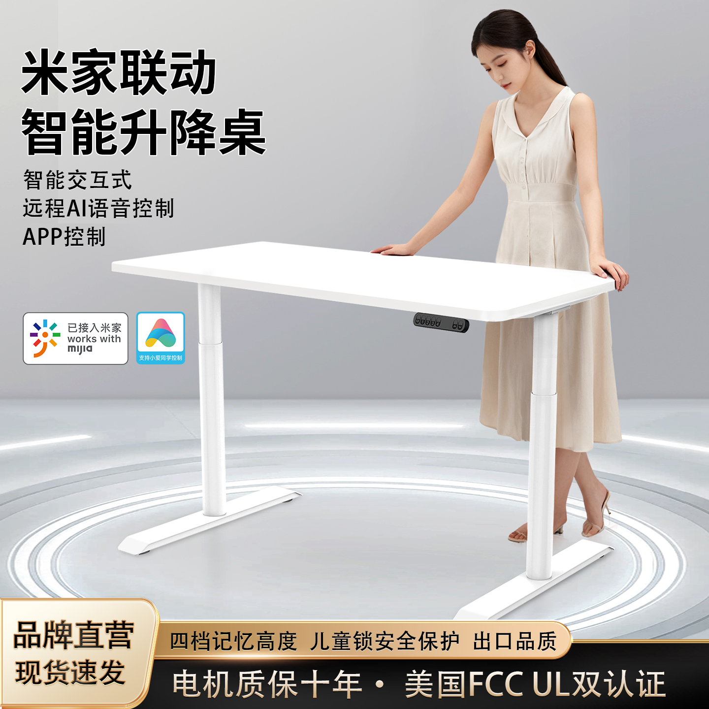 已接入米家APP支持小爱同学语音控制