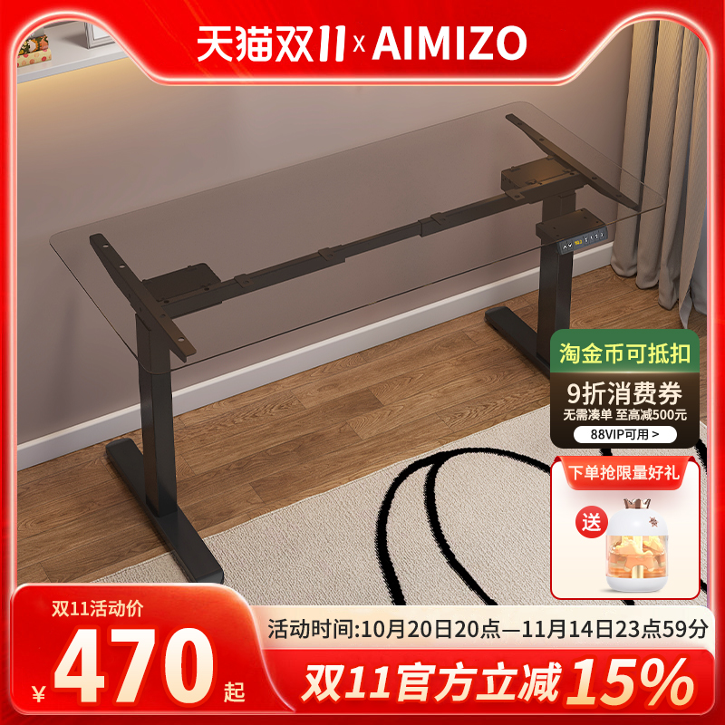 智能电动升降办公桌双电机电脑桌