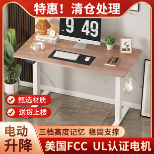 智能电动升降桌站立式办公电脑桌家用学习桌可升降书桌子B1