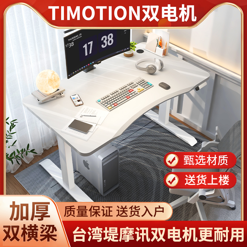 爱美卓电动升降电脑桌升降桌