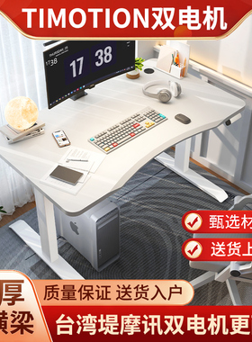 爱美卓电动升降桌电脑办公学习工作台TiMOTION双电机桌架书桌BX2