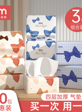 植护蝴蝶结压花抽纸巾280张*30包抽取式家用整箱卫生纸原木擦手纸