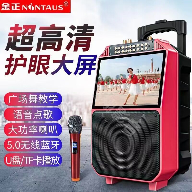 金正1025视频K歌音响显视器屏幕蓝牙广场舞拉杆音箱户外唱歌便携
