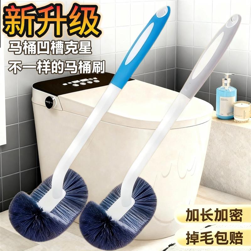 厕所刷子家用无死角专用卫