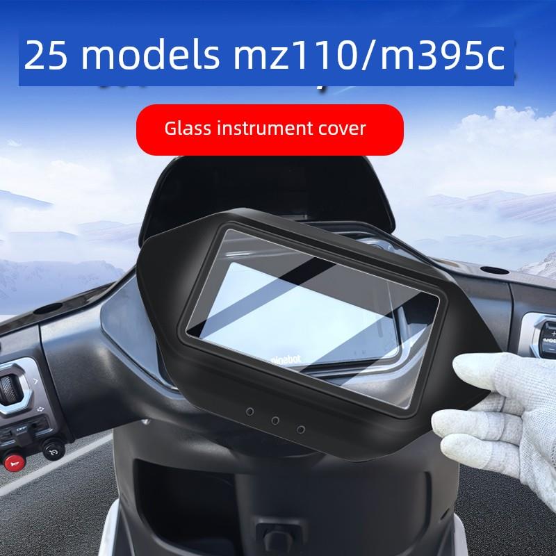 适用25款九号MZ 110仪表罩M3 95C保护套Mz Max/Mix屏幕罩改装配件