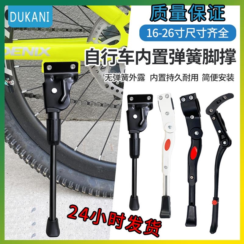 适用吉普JEEP自行车脚撑支架儿童山地公路车新骑行装备配件大全单