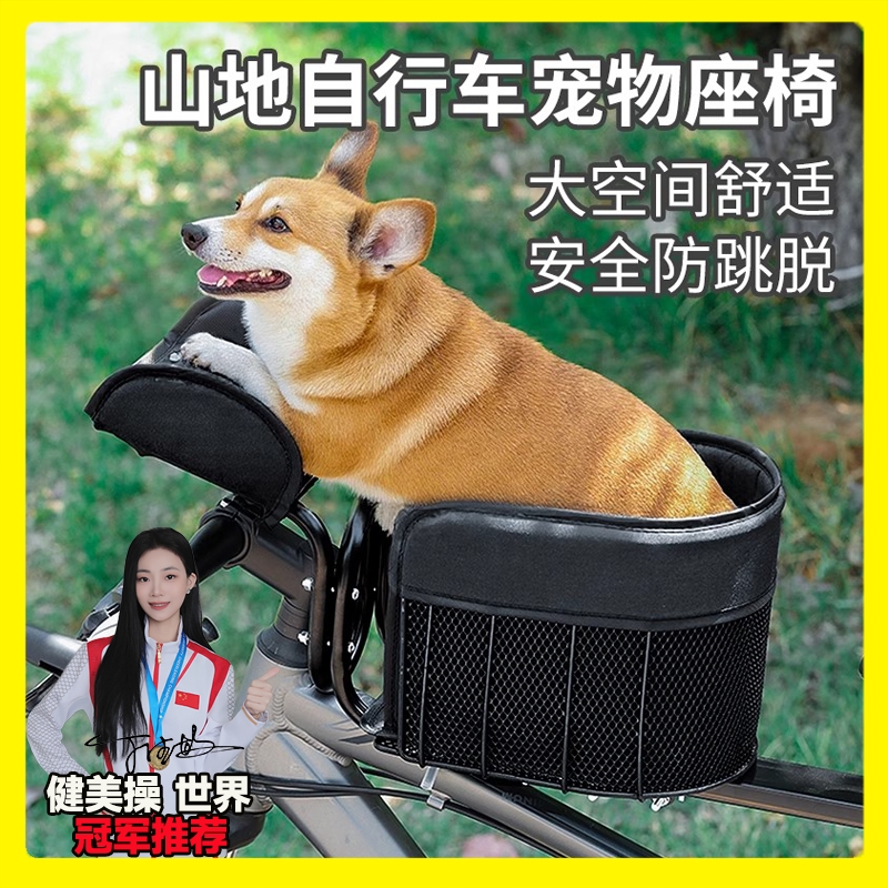 适用凤凰自行车宠物座椅前置款折叠专用大公路山地车装备配件大全