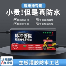 爱玛电动车充电器48V12AH60V20AH72V32A自动断电锂电池专用四轮