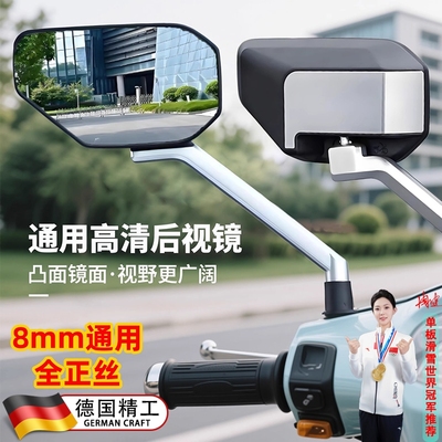 适用九号q85c电动车后视镜a2z90/m5/a2z35c/fz110电瓶车配件大全