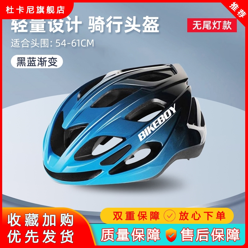 专用美利达自行车头盔夏季透气山地公路车一体成型安全帽骑行装备