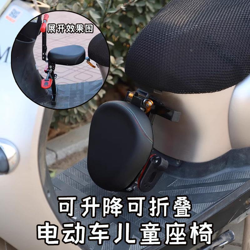 立马电动车儿童座椅前置爱玛电瓶车宝宝安全坐椅前座椅子婴儿坐凳