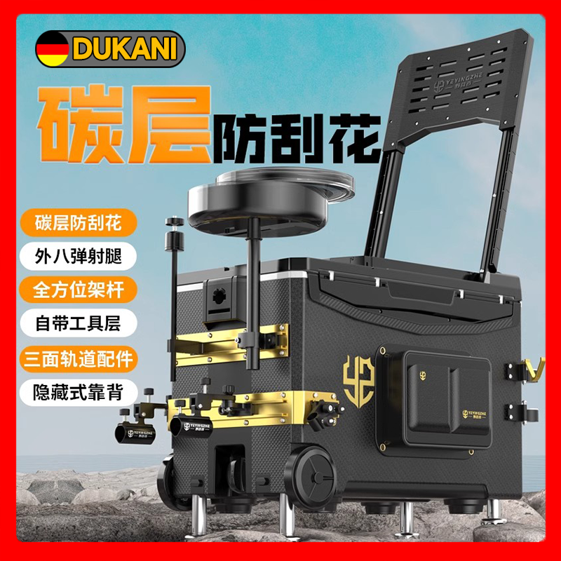 野营者防刮钓箱全套双轨道新款外八弹射多功能钓鱼箱垂钓箱台钓箱