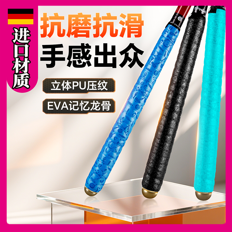 鱼竿高端缠把带钓竿龙骨手把缠绕带吸汗防滑握把套杆把手绕把带