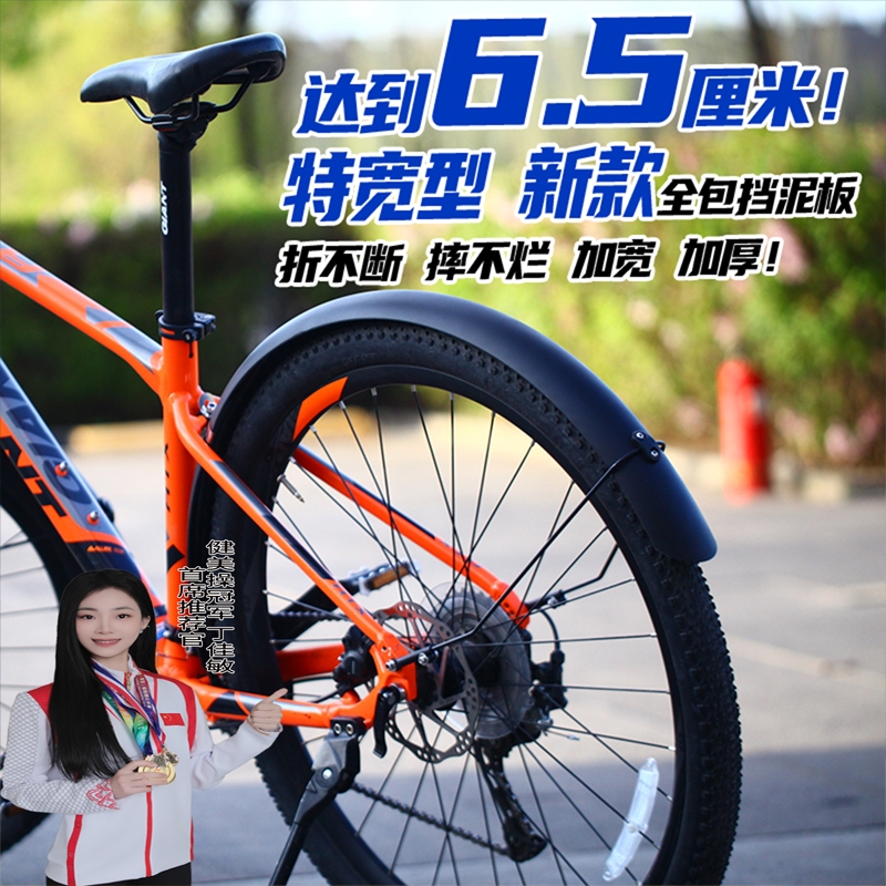 适用于崔克自行车挡泥板全包式2025新款公路车山地车装备配件大全
