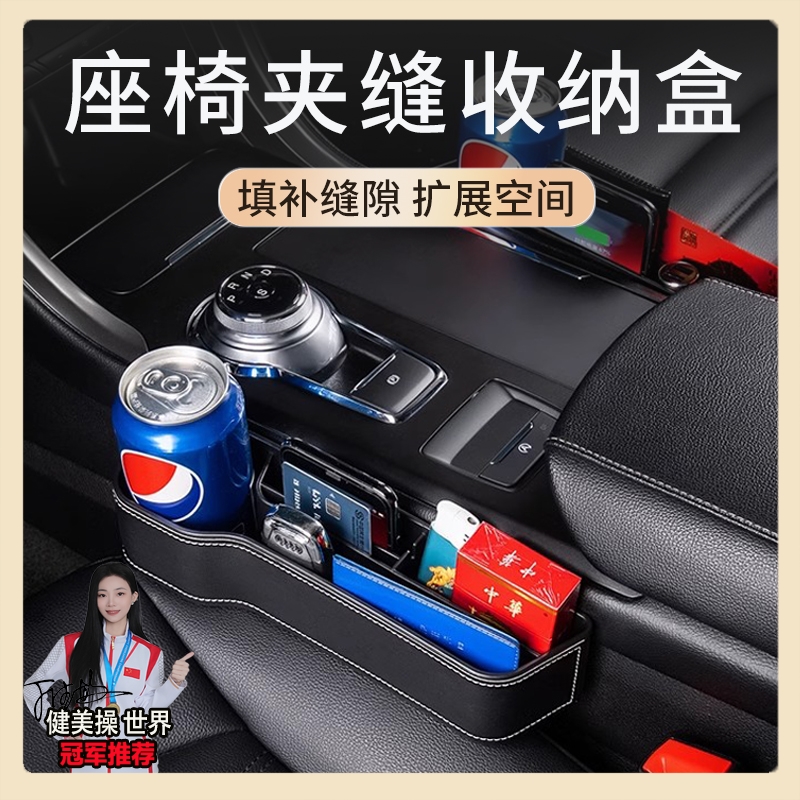奔驰gle450座椅缝隙储物盒车载收纳盒gls450/s400/cla200gla200车