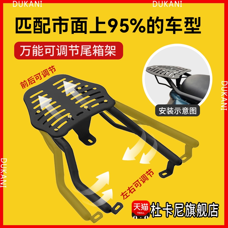 适用小刀电动车后尾架万能后货架后置物架n25青蜂侠k20泡泡糖星舰