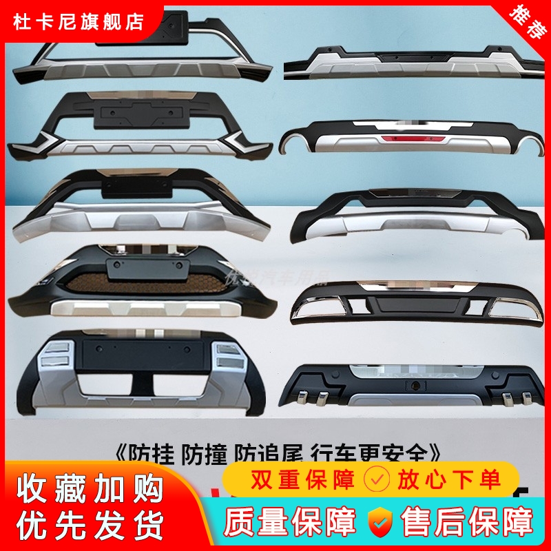 适用前后保险杠改装件12CRV