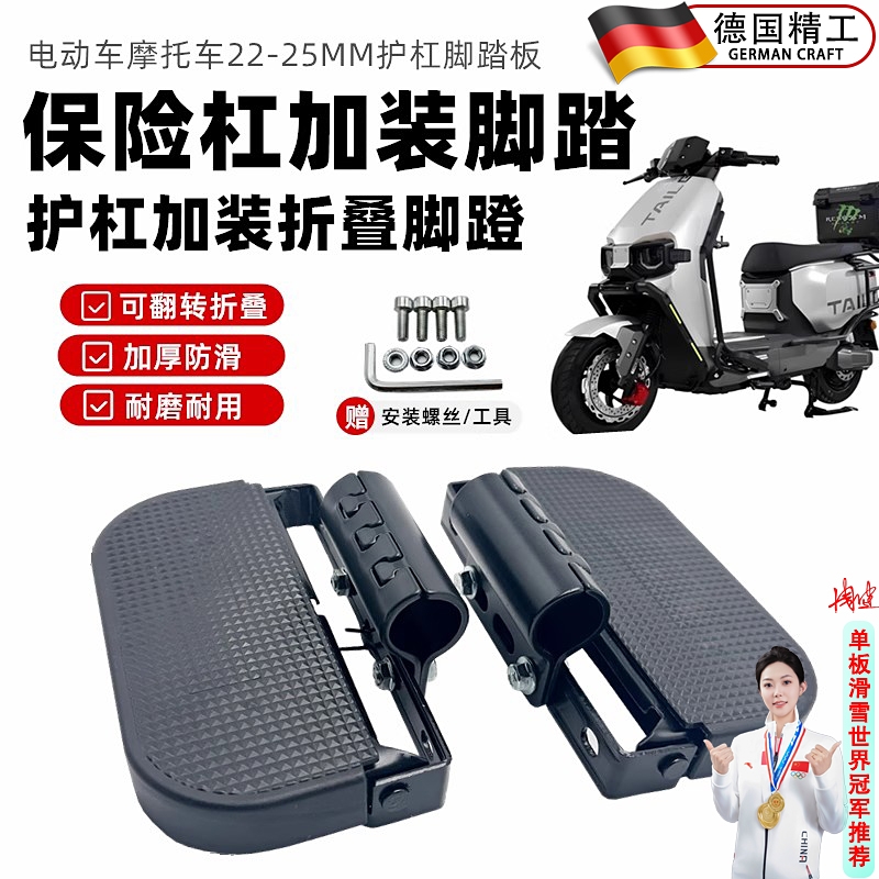 适用绿源s90电动车脚踏zn10/inno5/k50/moda8/zof电瓶车配件大全