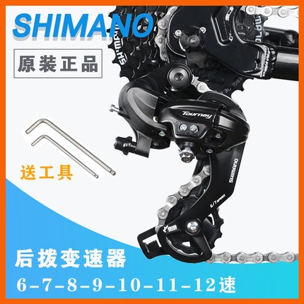 适用天迈自行车禧玛诺变速器6 7 8 9速套件后拨指拨前拨配件大全