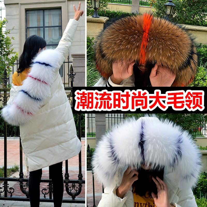 超大毛领 貉子毛毛领子 狐狸毛领子 羽绒服帽条 帽檐毛真皮草围巾